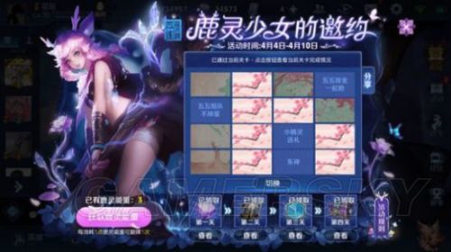 王者荣耀鹿灵少女的邀约全4关连线方法 鹿灵少女的邀约第4关攻略