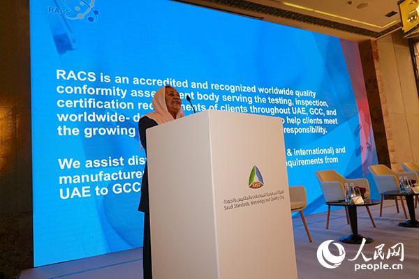 “沙特及中东市场准入高级研讨会”在上海举行