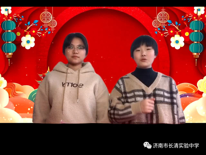 “音”为有你，“乐”动云端！长清区实验中学举办首届线上迎春联欢晚会