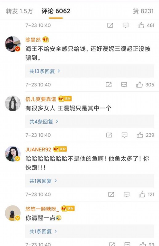 江疏影问海王是什么|江疏影问海王是什么是怎么回事?什么情况?终于真相了,原来是这样！