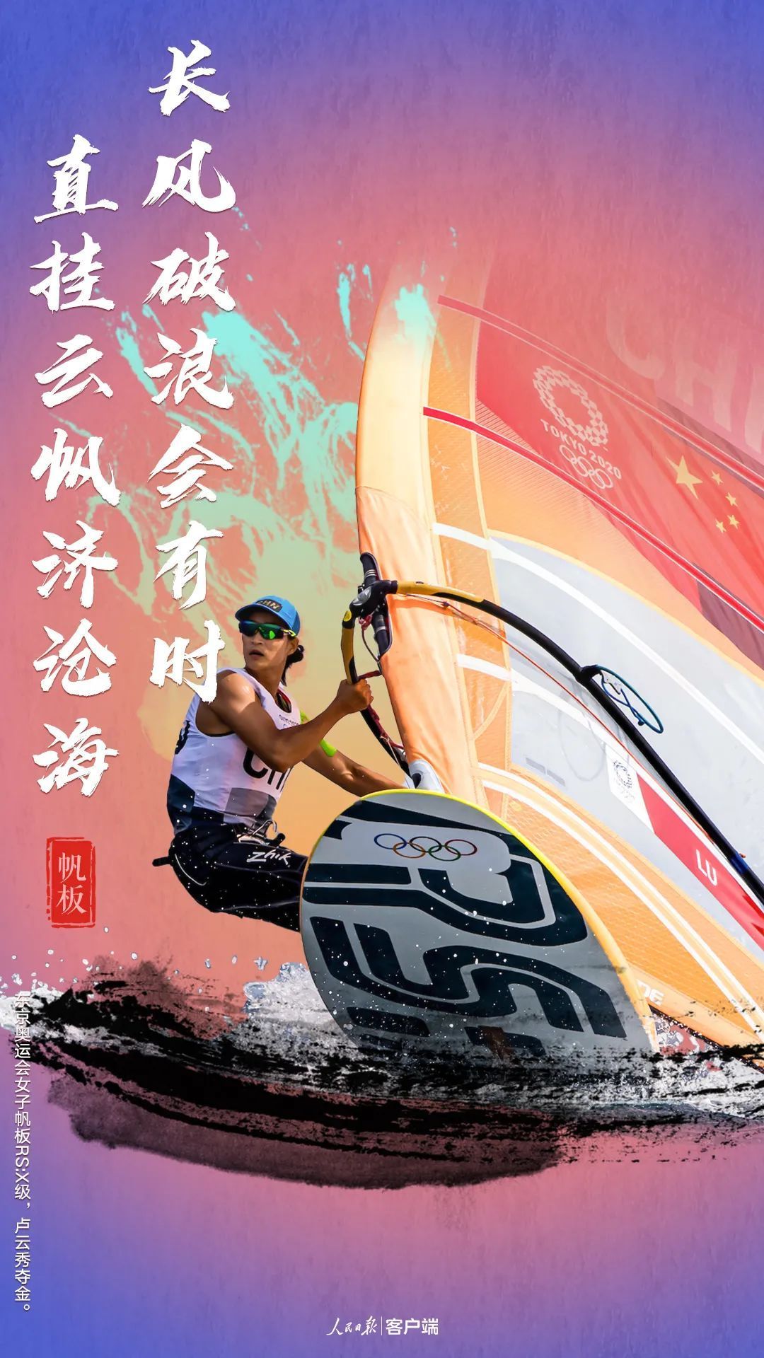表白奥运健儿，这是中国人的专属浪漫！