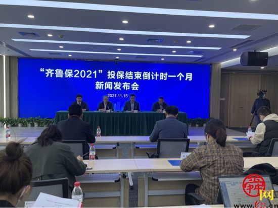 为健康护航 替居民分忧 济南专属产品“齐鲁保2021“正式进入投保结束倒计时1个月