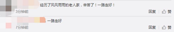世界最年长老人去世，享年124岁，网友：一路走好，老人家