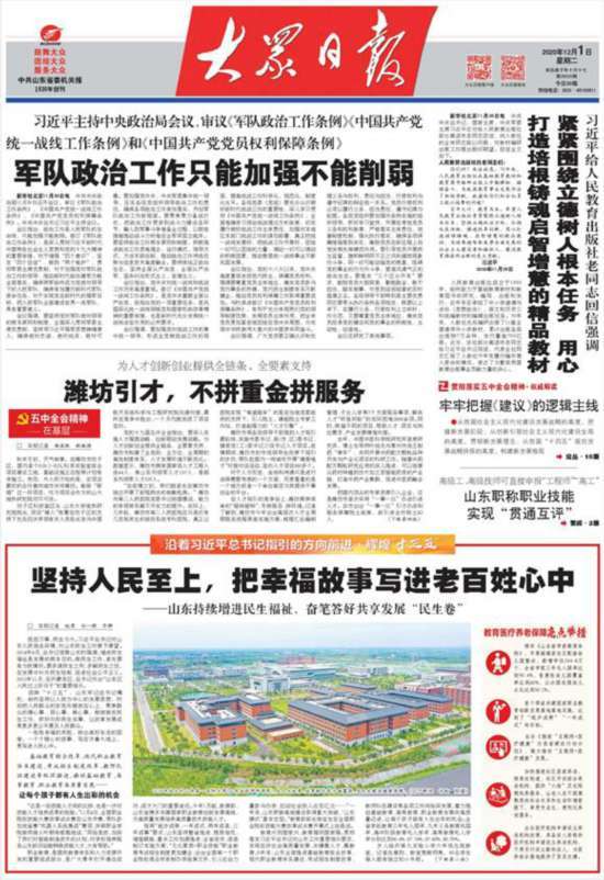 辉煌“十三五”丨坚持人民至上，把幸福故事写进老百姓心中