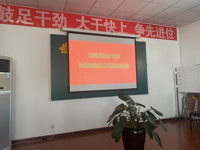 局、市邮政局赴商河县 调研城乡电商快递