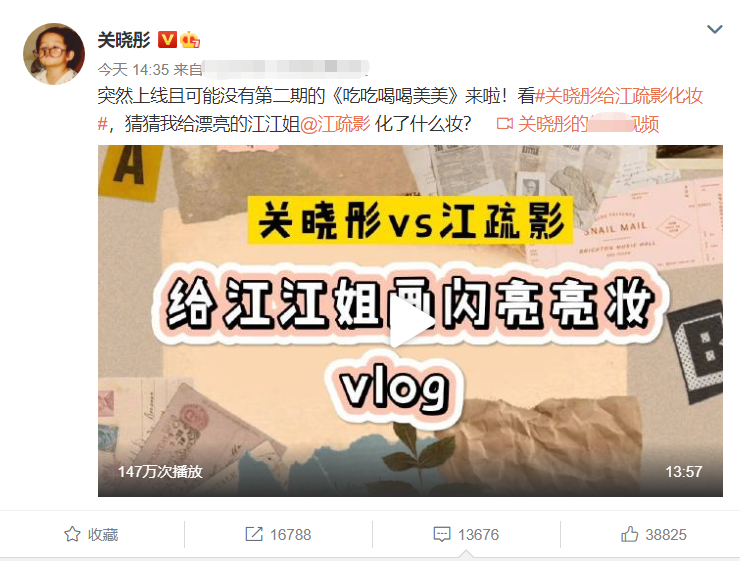 笑点满满!关晓彤给江疏影化妆 