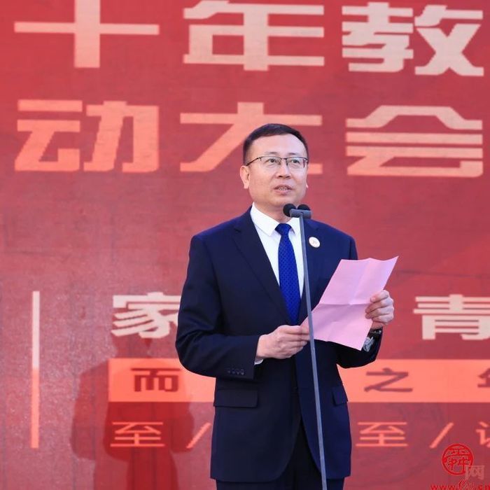 山东省济南实验初级中学首届学术节 暨三十年教育教学成果展启动大会