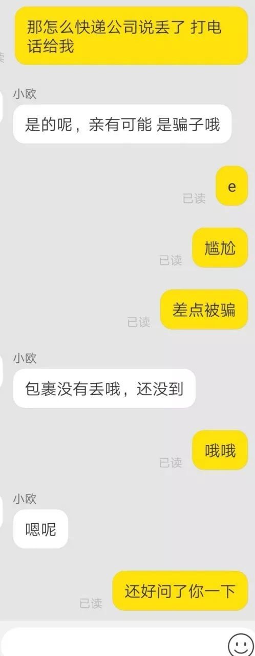 太可怕！杭州姑娘接到一个电话 加对方微信后发现不对劲！