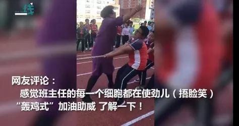 先让对方30秒！体育老师淡定指挥拔河，网友：攻其不备出其不意，妙哉