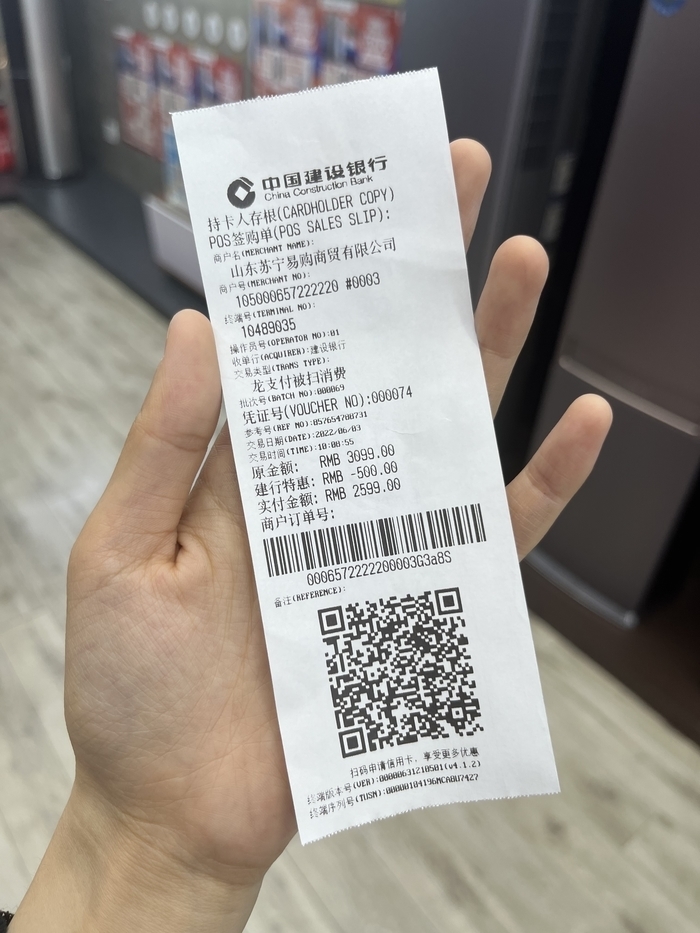 秒光！济南“泉城购“购物消费券上线首日热度高