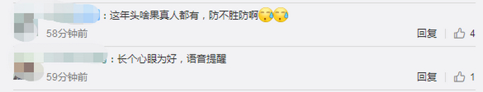 实名制跑不了?卖炒饭收款码被人掉包损失千元 二维码被人贴上一层换掉了  