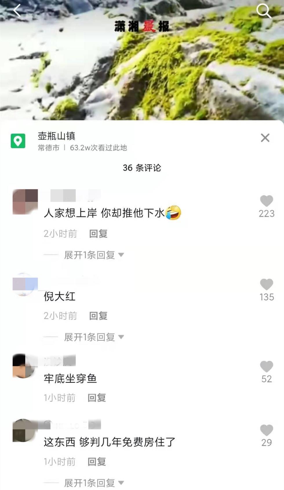 湖南发现罕见金红色娃娃鱼 倪大红是什么梗？