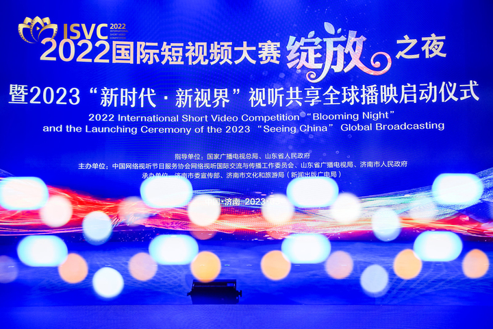 2023“新时代·新视界”视听共享全球播映活动正式启动 乐玉成白玉刚王桂英出席