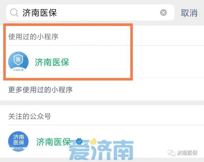 @济南参保人，新生儿参保可用爸妈的医保个人账户金啦