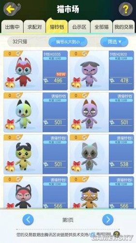 一起来捉妖配猫玩法攻略大全 一起来捉妖配猫