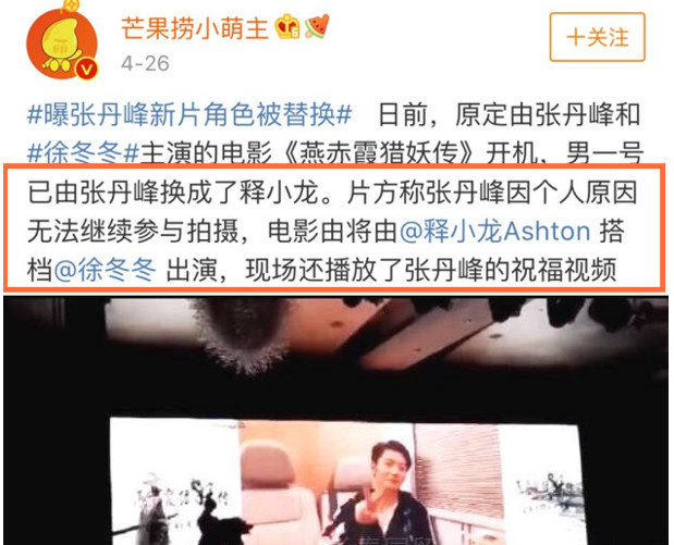张丹峰宣布毕滢辞职，但网友这次却说洪欣才是受委屈！