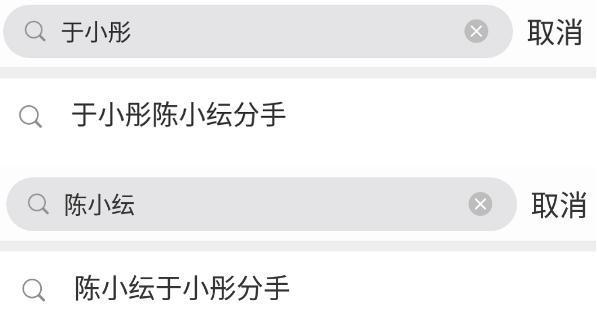 【甜瓜】于小彤陈小纭被曝分手什么原因?什么情况?网友似乎挺开心怎么回事?