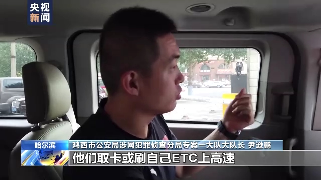 4600元变2元？警方破获特大偷逃高速费案件