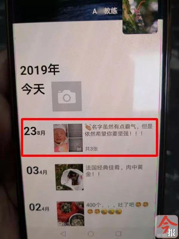 把儿子户口本名字P成“韦我独尊”并炫耀，后来……