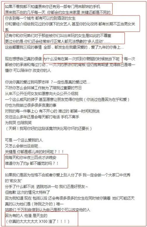 【详扒】罗志祥回应与周扬青分手 罗志祥情史详细内容曝光