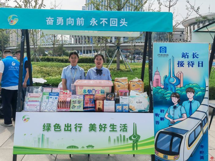 绿色出行 美好生活 2023年山东省暨济南市公交出行宣传周活动启动