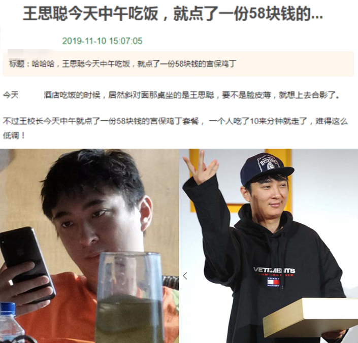 王思聪排队吃拉面是怎么回事?终于真相了,原来是这样! 