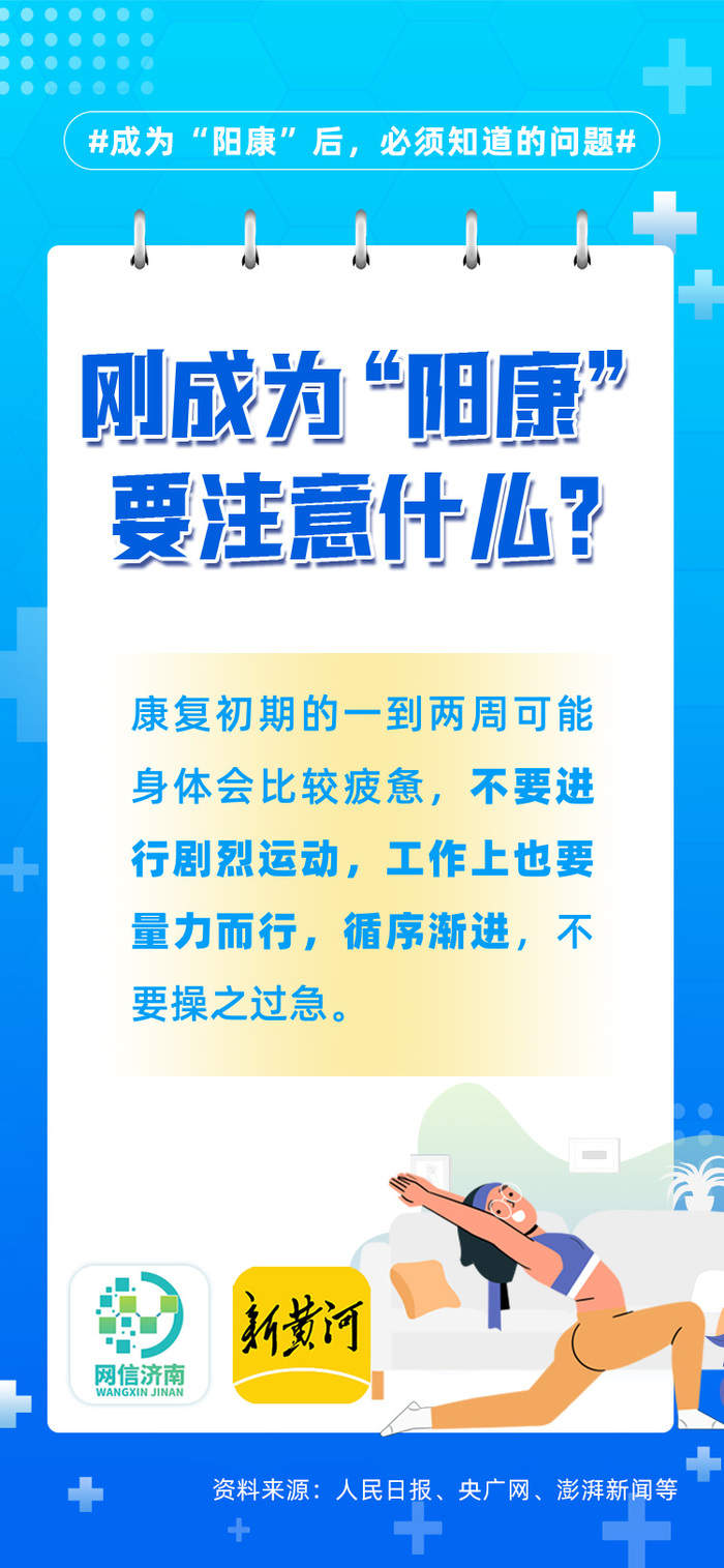 转阴后又复阳了？成为“阳康”后，这些问题必须知道！