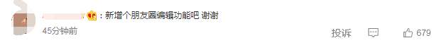 热搜第一！微信新增重要功能！网友：上班族太需要了