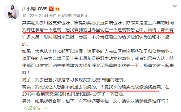 这就尴尬了！江一燕别墅未审批面临拆除 网友：做人果然要低调！