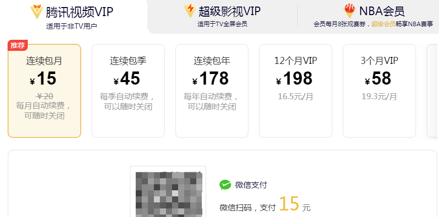 涨涨涨！视频VIP会员涨价潮来了，你还买吗？