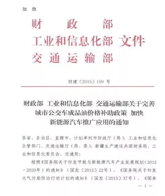 2020年节能减排 新能源公交补贴或将延续？