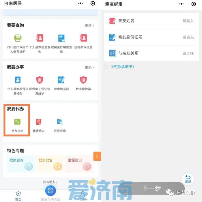 @济南参保人，新生儿参保可用爸妈的医保个人账户金啦