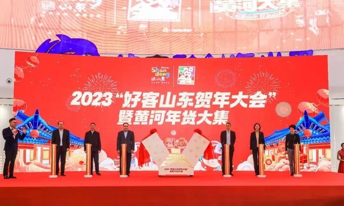 文旅盛宴来袭！在山东过年，您可以这样玩、这样玩or这样玩