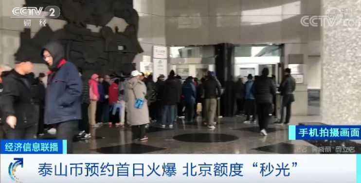 580多万枚!15分钟抢光!央行首枚异形纪念币火爆