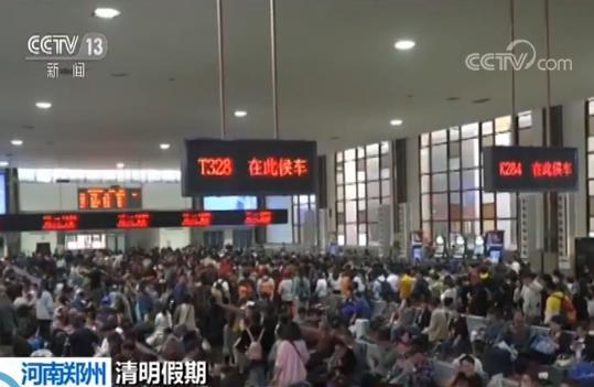 【清明假期·出行】迎来返程高峰 铁路部门多举措应对