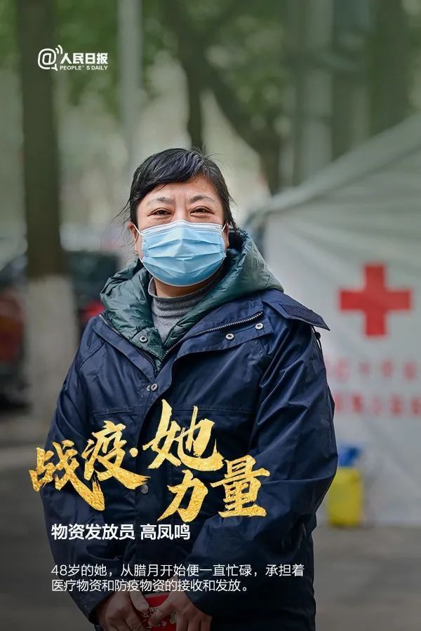 今天，致敬每个战“疫”前线的她！