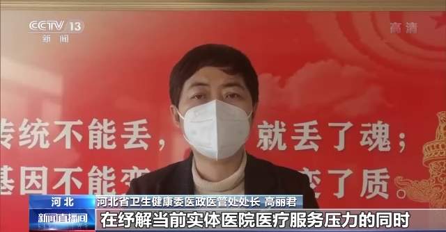 各地通过多种形式为居家治疗患者提供线上问诊、用药咨询等服务