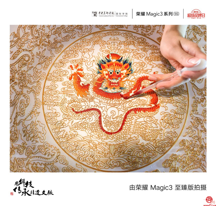 荣耀Magic系列：用影像记录山东手造