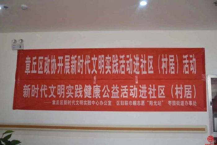 章丘区：政协委员进社区 普及知识受欢迎