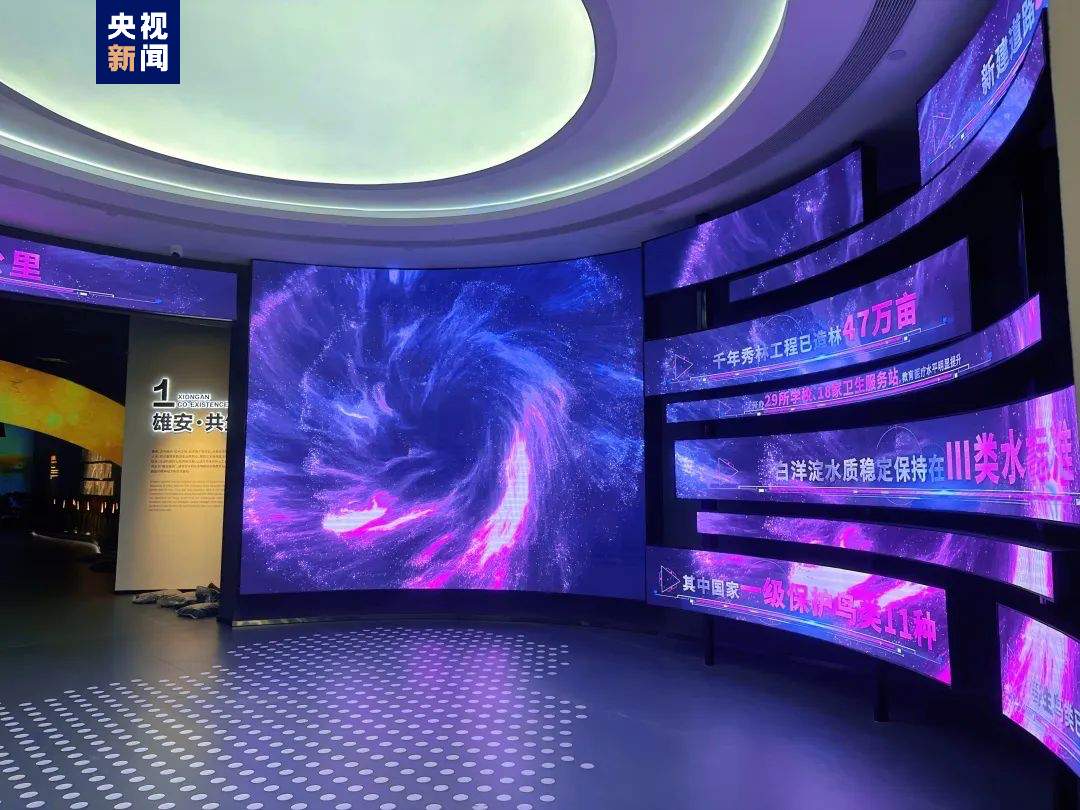 综合性文化场馆“雄安印象”明日向公众开放