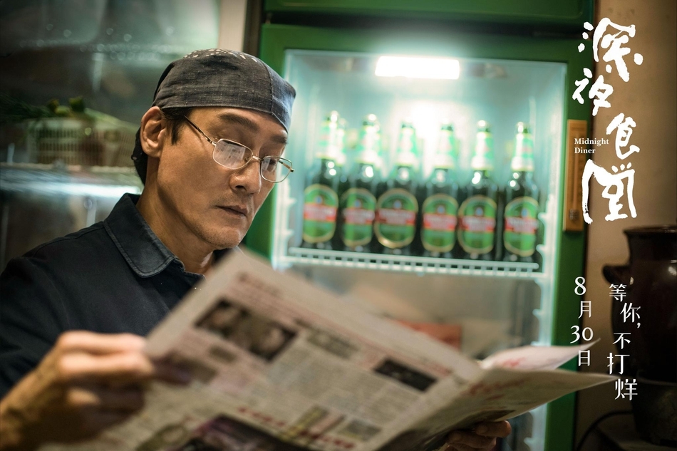 中国版《深夜食堂》官宣定档 梁家辉版“大叔”上线