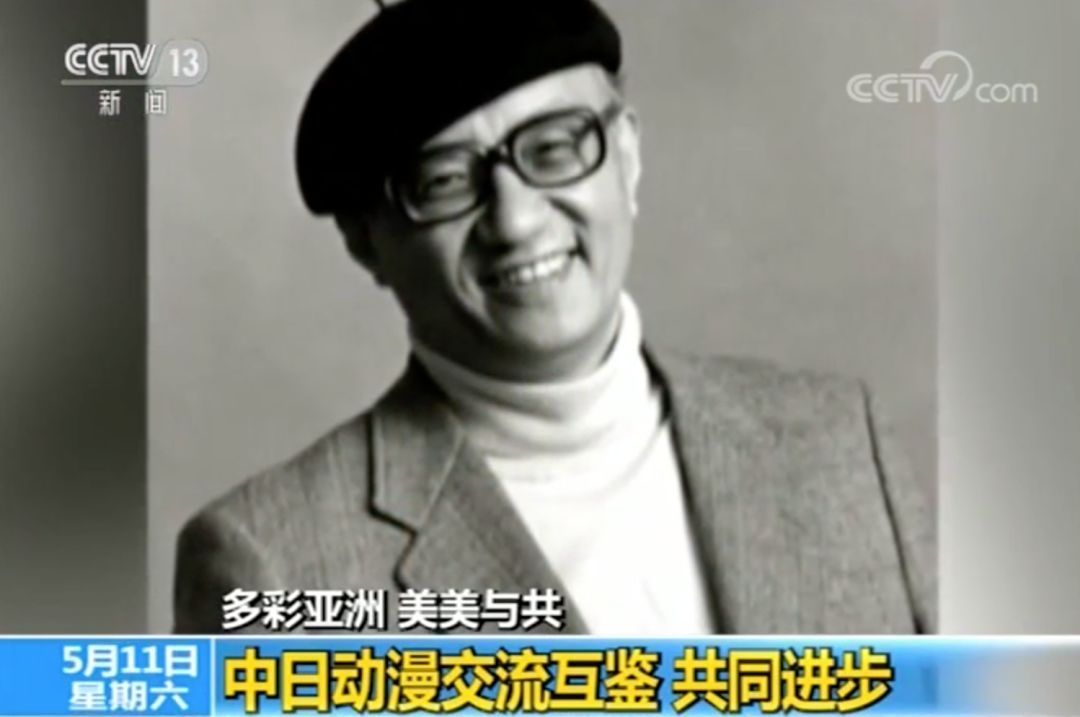 手冢治虫、宫崎骏，这些日本动漫大师与中国竟有这样的渊源