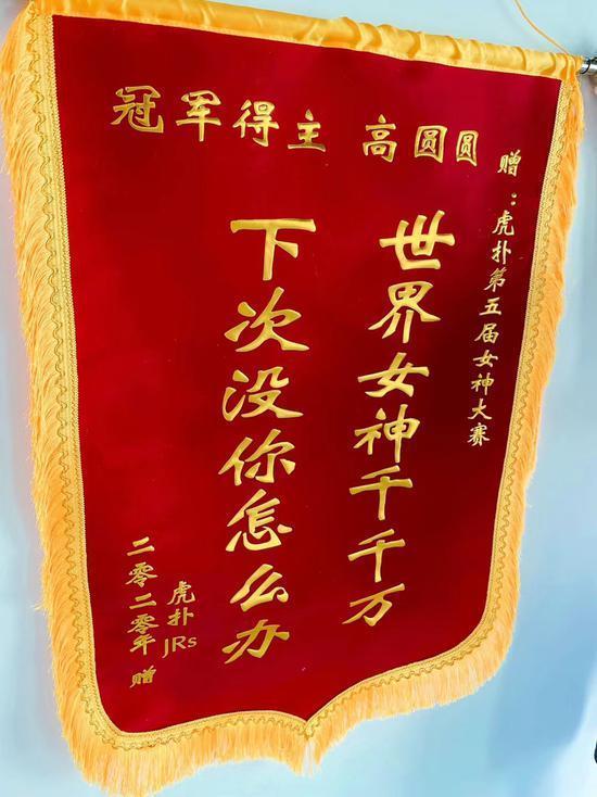 高圆圆成虎扑女神冠军|实至名归！高圆圆成虎扑女神冠军，曾连续四年获得亚军