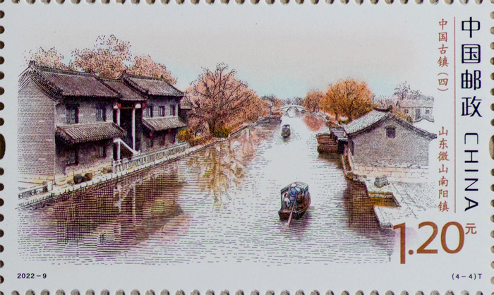 《中国古镇（四）》特种邮票、《大美泉城》珍藏册首发， “齐鲁云邮季”同步启动
