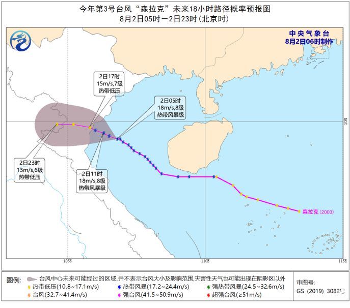 台风蓝色预警：“黑格比”明日将在浙江福建一带登陆