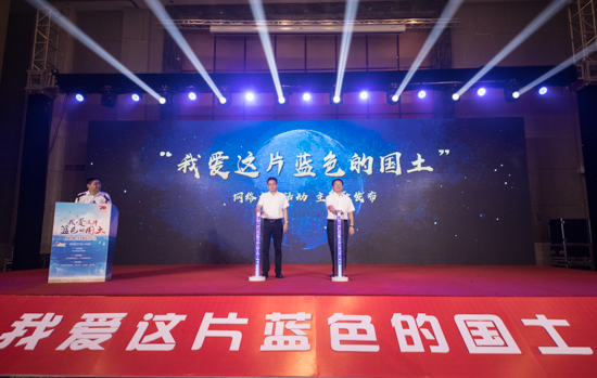 “我爱这片蓝色的国土”网络主题活动在山东日照启动