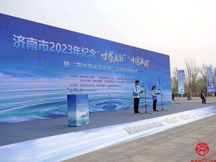 济南市水政监察支队参加市城乡水务局纪念2023年“世界水日”“中国水周”活动
