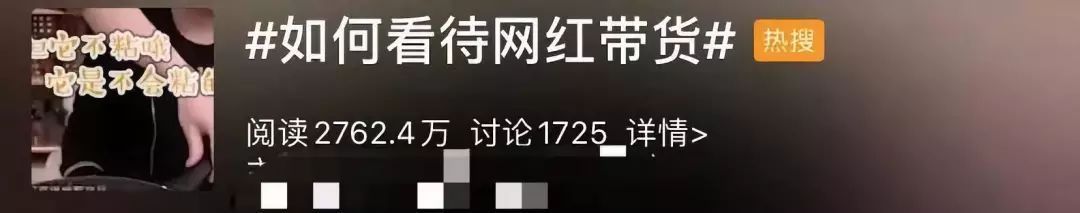 网红带货“现场翻车”，广电总局发话了……