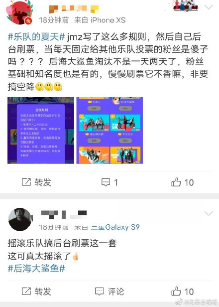 大鲨鱼|后海大鲨鱼排名猛升被质疑刷票，摩登天空回应后秒删