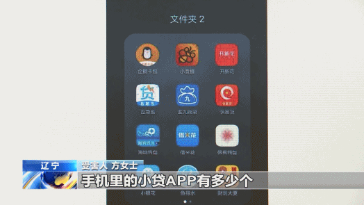 央视调查套路贷：网红被逼跳楼，两个月借一千五还50多万